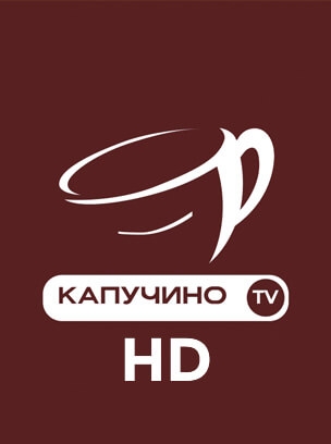 Капучино TV HD