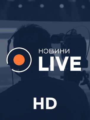 Новини Live HD