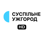 Телеканал Суспільне Ужгород HD — дивитись онлайн пряму трансляцію