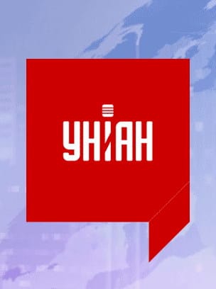Унiан