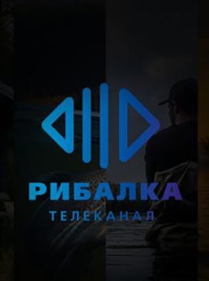 Рыбалка