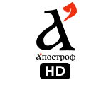 Апостроф TV HD