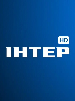Интер HD
