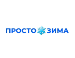 Просто Зима