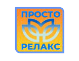 Просто Релакс