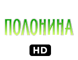 Полонина HD