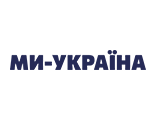 Ми — Україна