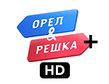 Орел & Решка+ HD