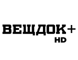 Вещдок+ HD