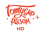 Готуємо разом+ HD
