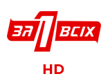 Один за всіх HD