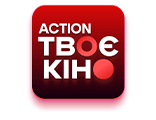 Твоє кіно Action HD