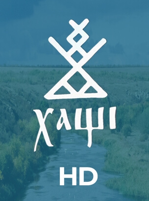 Хащі HD