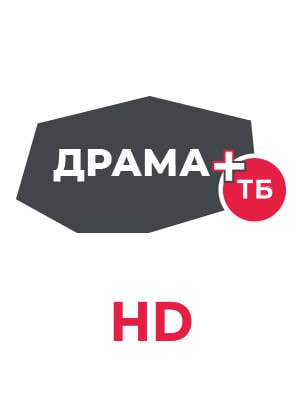 Драма ТБ HD