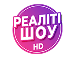 Телеканал Реаліті шоу HD — дивитись онлайн пряму трансляцію