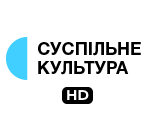 Телеканал Суспільне Культура HD — дивитись онлайн пряму трансляцію