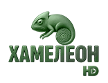 Хамелеон HD