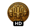 Телеканал ІСТОРІЇ ПРО УКРАЇНЦІВ HD — дивитись онлайн пряму трансляцію
