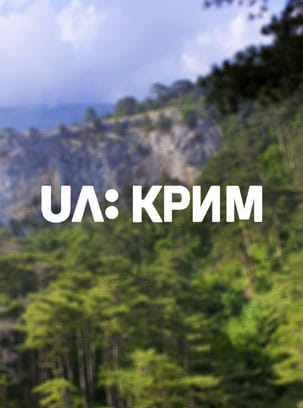 UA:Крим